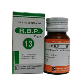 আর. বি. পি (১৩)